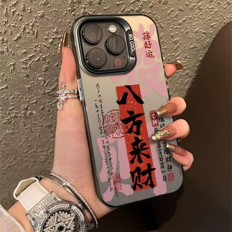Чехол для телефона Apple 15 Pro Max «Восемь Направлений Богатства» Чехол-защита iPhone 17 «Процветание» Премиальный чехол для телефона 16