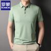 Romon Men's Seamless Short-Sleeve Polo T-Shirt