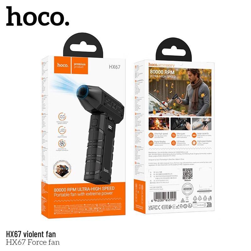 HOCO. HX67 Портативный мощный вентилятор-воздуходувка