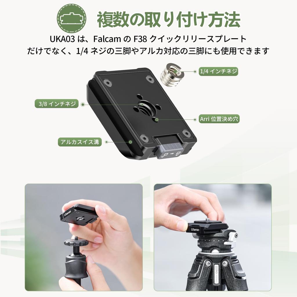 Ulanzi UKA Быстросъемная площадка, совместимая с F38, камера 38 мм, быстросъемная площадка, адаптер винт-винт для и совместимый с базой UKA03, площадками, аксессуарами,
