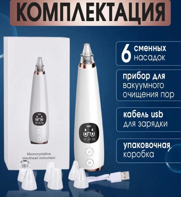 Удалятор черных точек и очиститель пор лица от акне и клещей