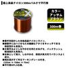 Daiwa Nylon 300m Assam Brown Nylon Line BASS-X 12lb.