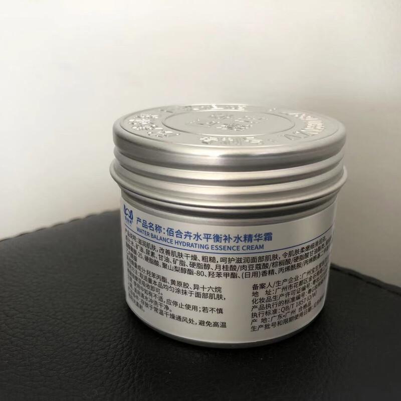 Baihehui Hydrating Essence Cream