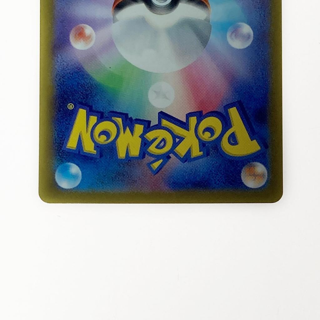 Pokémon Коллекционная карточка TCG Взгляд SAR и пятна Микан 135/106 (Присутствуют царапины)
