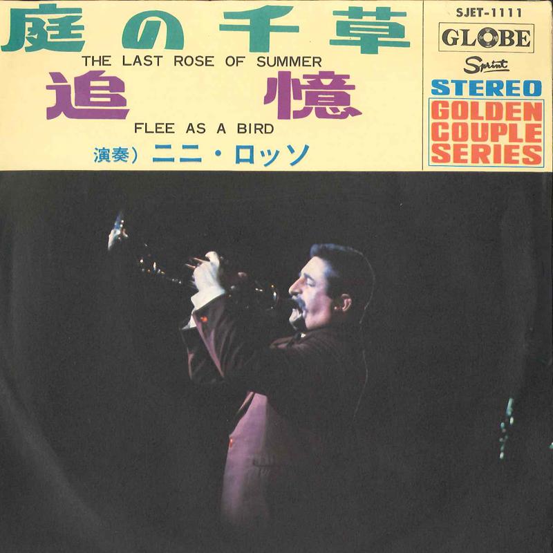 7inch Record NINI SOSSO - Last Rose Of Summer / Flee As A Bir SJET1111 GLOBE Japan New Age & Easy Listening Used