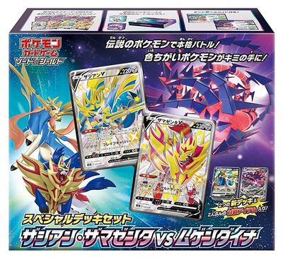 POKEMON Карточная игра «Меч и щит» Специальный набор колод Засиан Замазента против Мугендины
