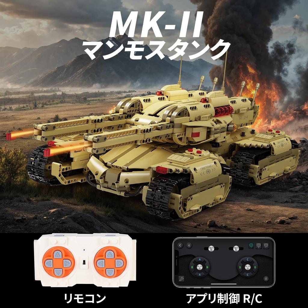 Mold King 20011 Technik MOC Tank Building Blocks War Series Модель танка с приложением и дистанционным зажимом для танка, совместимым с комплектом Ages, Control, Kit,