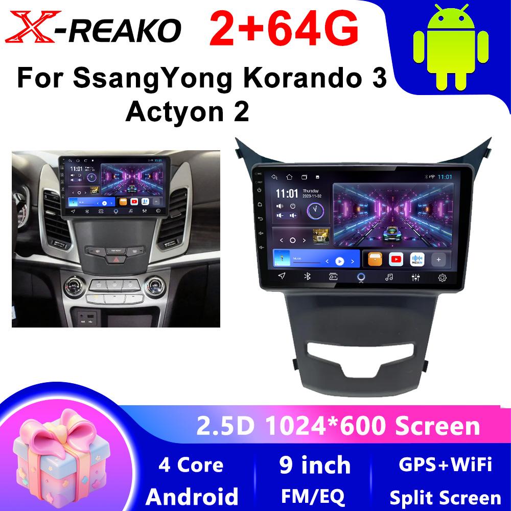 X-REAKO Автомобильный видеоплеер для SsangYong Korando 2014-2016 GPS-навигация Встроенный DSP Carplay Автомагнитола Головное устройство Android