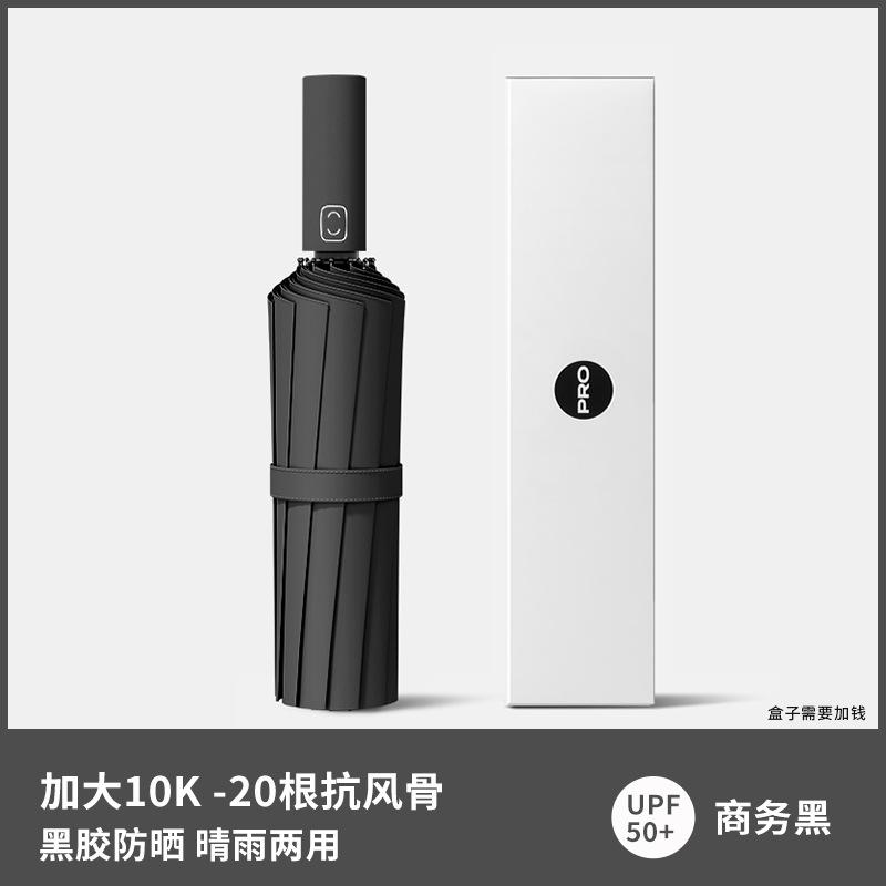 Полностью автоматический складной зонт, утолщенный, дождестойкий, большой солнцезащитный зонт, уличный зонт, солнцезащитный зонт, защита от солнца, женский большой зонт