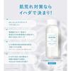 Shiseido IHADA Moisture Lotion 180ml Set of 2