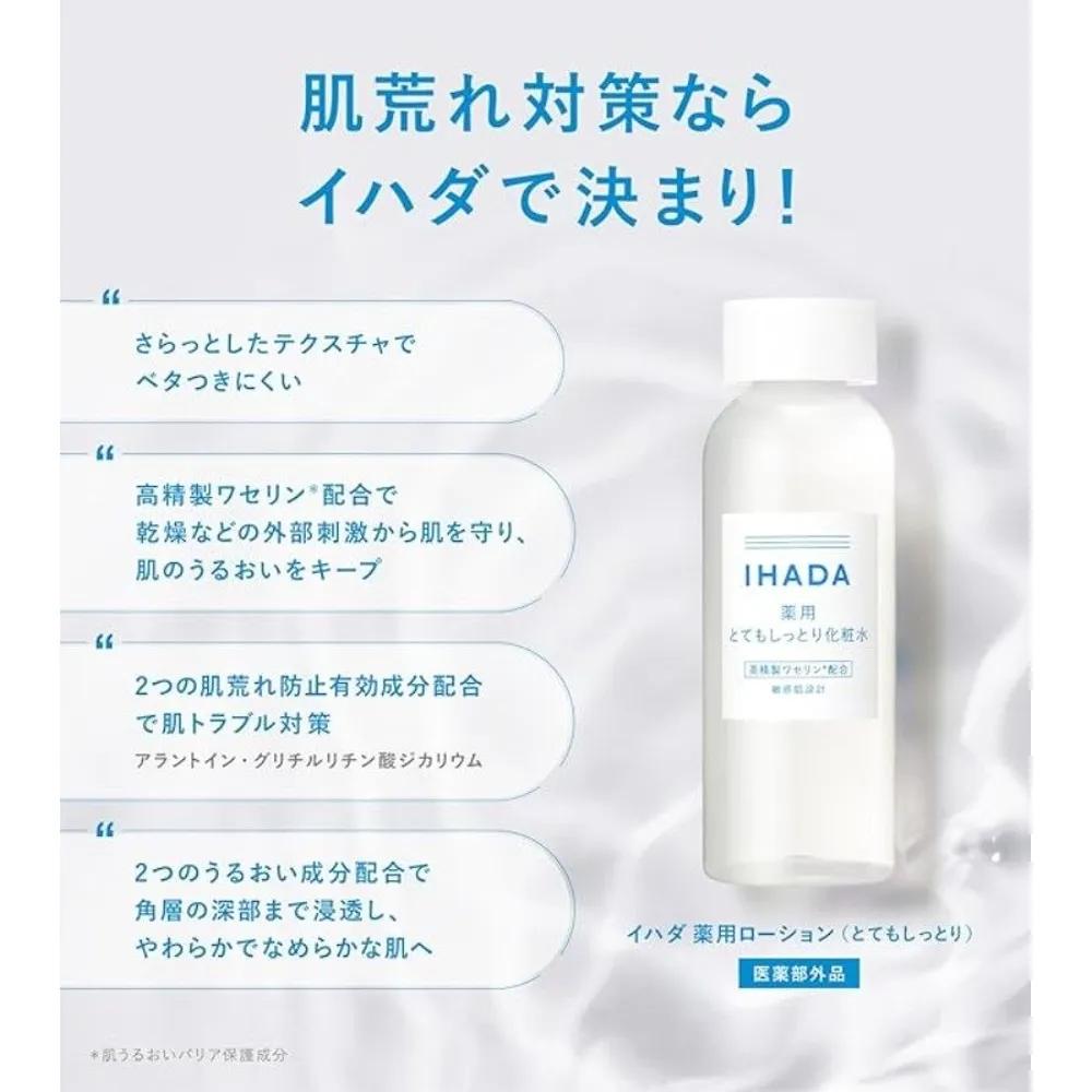 Shiseido IHADA Moisture Lotion 180ml Set of 2