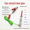 Автомобильный тестер: Обнаружение электрической цепи с двухцветным светодиодом, дизайн интернет-знаменитости, многофункциональный и мощный.