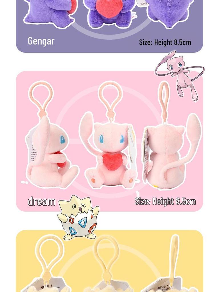 Authentic Pokemon Pikachu, Bulbasaur, Gengar Love Heart Plush Keychain