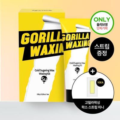 GORILLA WAX Холодный воск для шугаринга 150г Набор для восковой депиляции (+ 10 Мини-восковых полосок)