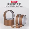 FLYER High-Temperature PTFE Insulating Tape