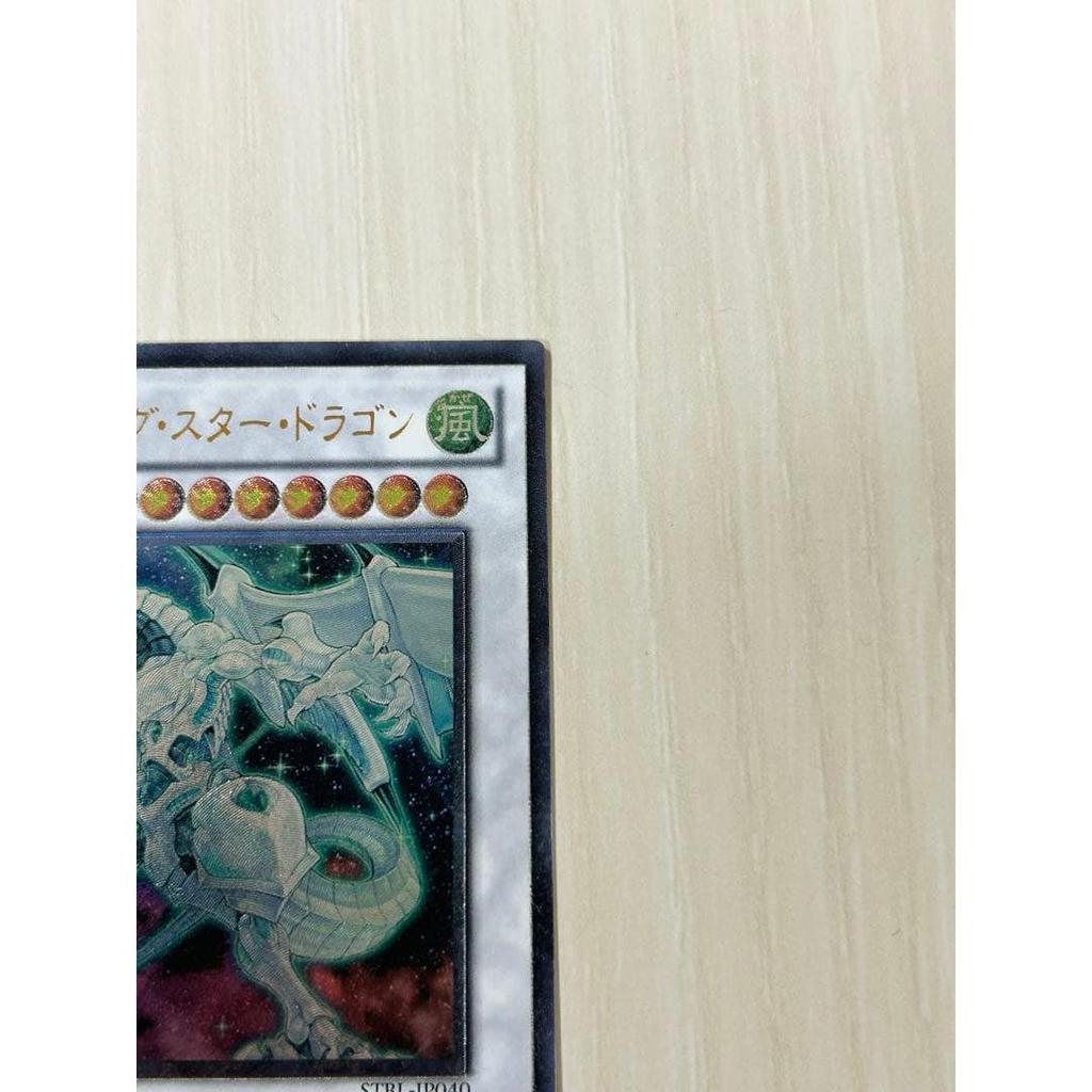 Б/у Yu-Gi-Oh Звезда-Стрелок Дракон Рельеф STBL-JP040