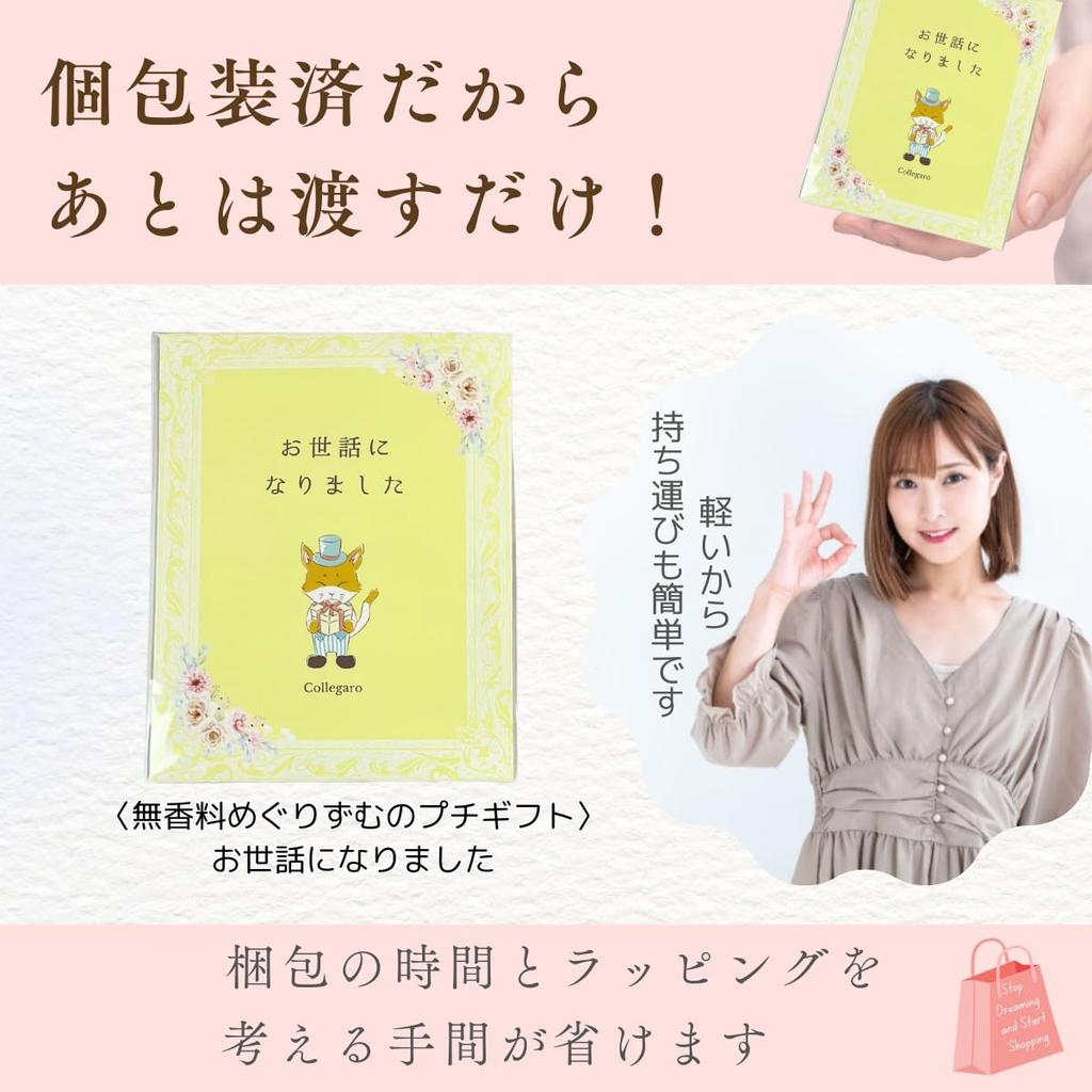 Small Gift for 6 Thank You for Your Small Gift for 1 2 Individually Message Thank Women People, Retirement, Help, Person, Packs, Megurhythm, Wrapped,