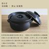 Tohide Anraku Kiln Black Glaze 3-Cup Rice Cooker, Made In Japan, Earthenware, 3-Cup Capacity, Double Lid, Arita Ware