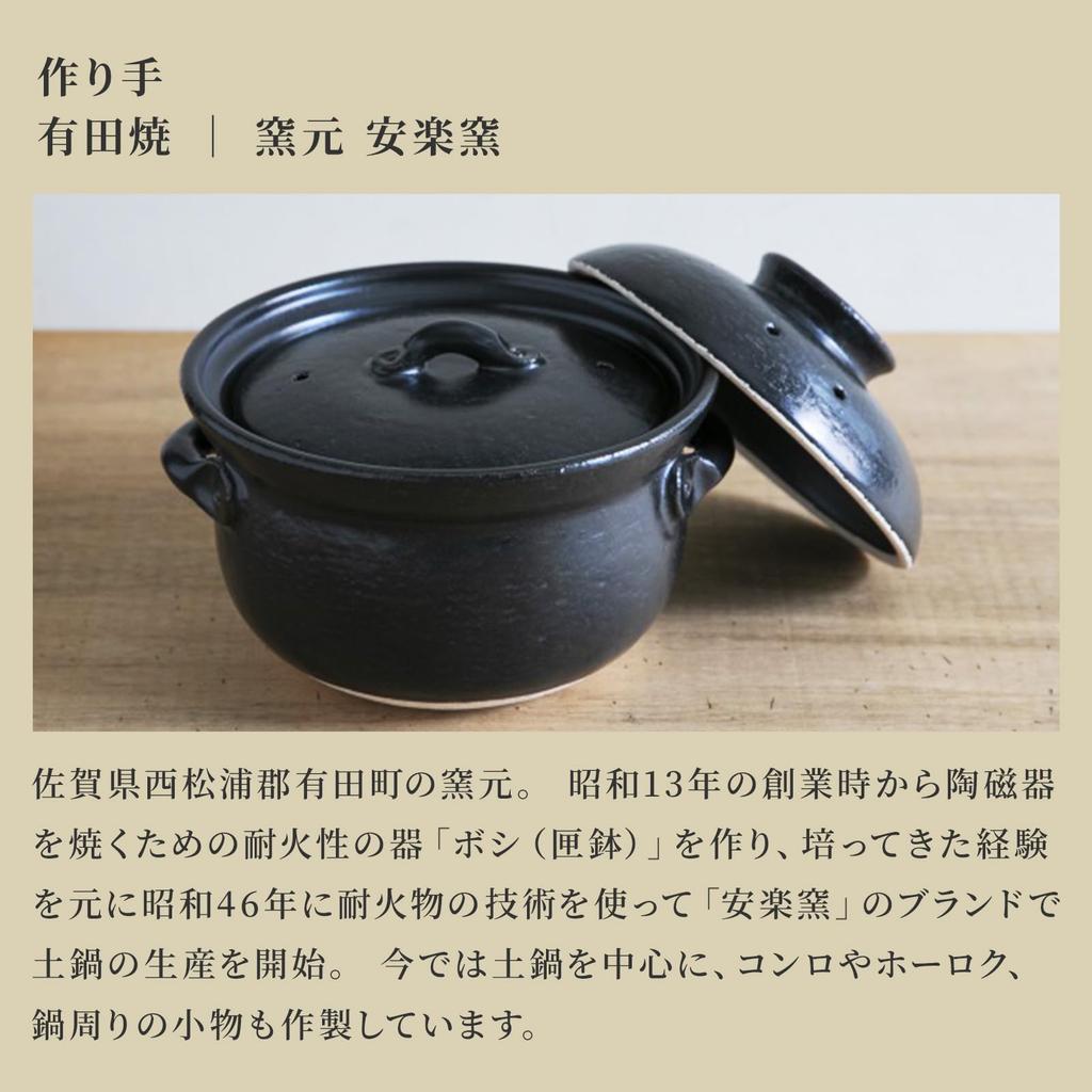 Tohide Anraku Kiln Black Glaze 3-Cup Rice Cooker, Made In Japan, Earthenware, 3-Cup Capacity, Double Lid, Arita Ware
