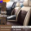 Чехол на сиденье автомобиля Geely Galaxy Universal - Four Seasons, подходит для моделей Star, Ruihao, Yue и Binyue