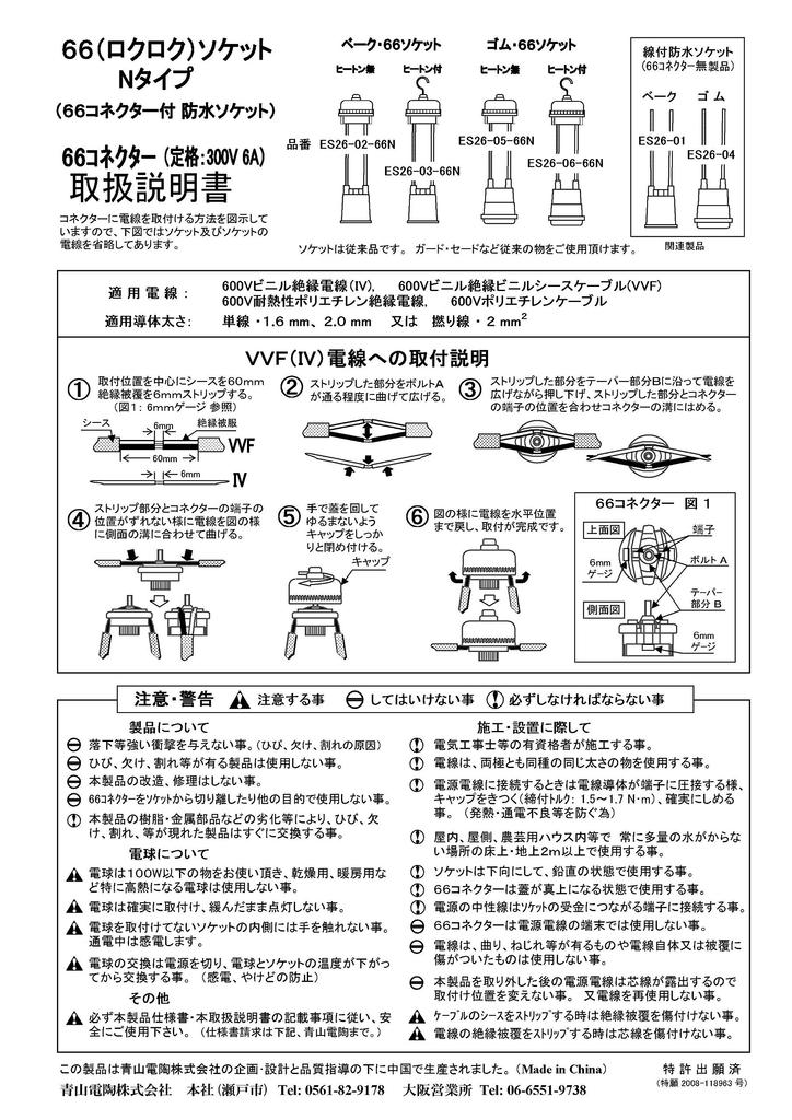 Aoyama Dento E-26 66 Socket Rubber (Pack of 10)