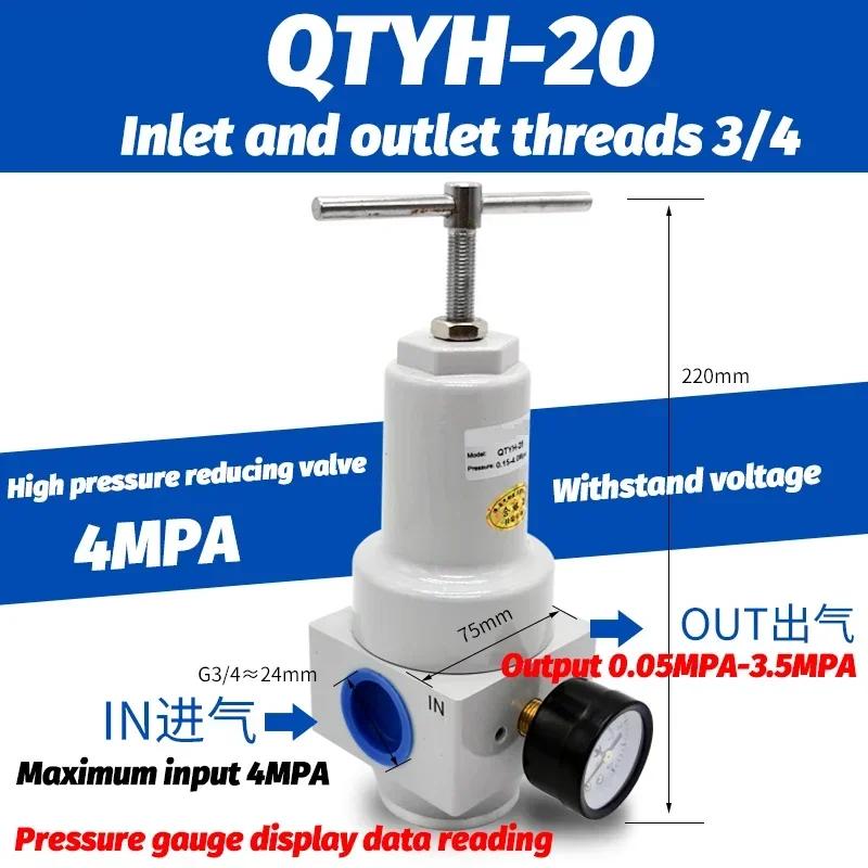 Пневматический QTYH Высокое давление 0~40 бар QTYH QTY-08 10 15 20 25 32 40 50 Регулятор воздуха с портом для манометра 1/4 3/8 1/2 2 дюйма BSP 1/2"