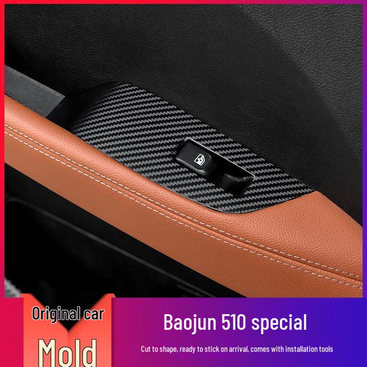 Наклейка на приборную панель из углеродного волокна для Baojun 510 17-19 - Модификация интерьера и защита от ударов ногой