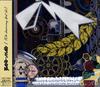CD BANDMAID 10-летний юбилейный сборник Лучшее Vol.1 CRCP40664 Crown Stones 2023 Япония Obi Rock