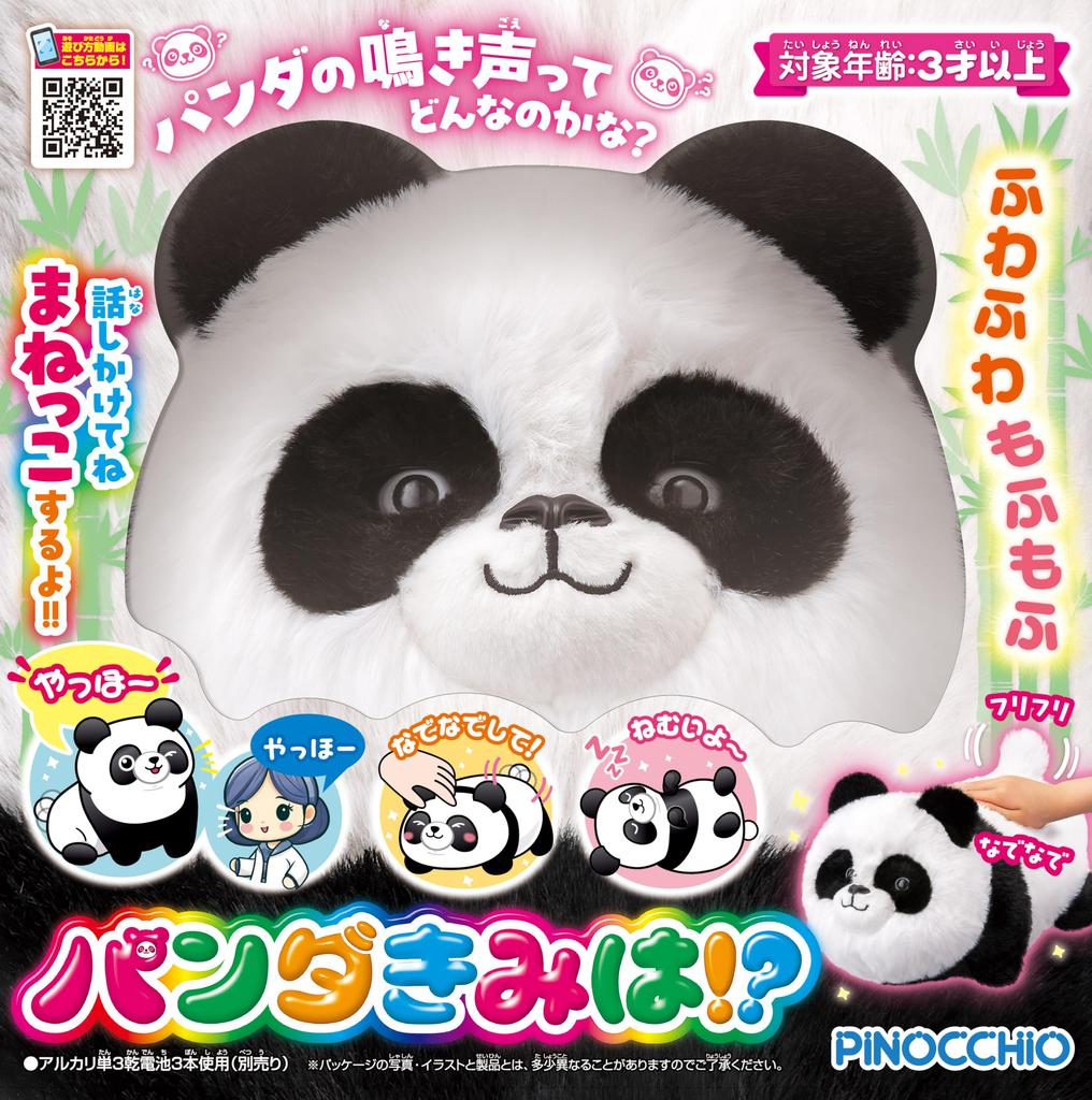 АГАЦУМА Кто Движущаяся Плюшевая Игрушка Движущиеся Возрасты Панда, Ты?! Игрушка, Мимик, Работает от батареек, Игрушка, 3+