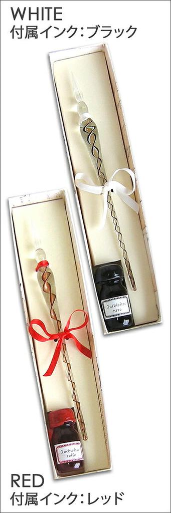 Набор чернил для стеклянной ручки Rubinato ALF Red 28/ALF-RD