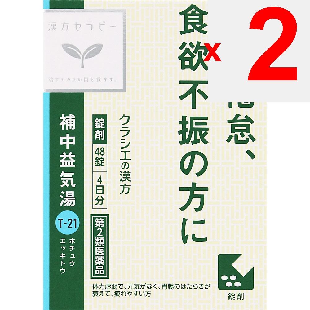 Kracie Pharmaceuticals Kampo Therapy Buzhong Yiqi Decoction Extract Tablets Kracie 48 Tablets Chinese Medicine (Kracie) Chinese Medicine Indications: