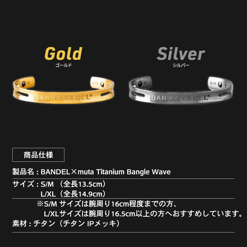 Титановый браслет Wave BANDEL×muta (Золотой, L/XL(14,9 см))