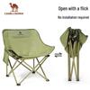 Camel Outdoor Folding Moon Chair