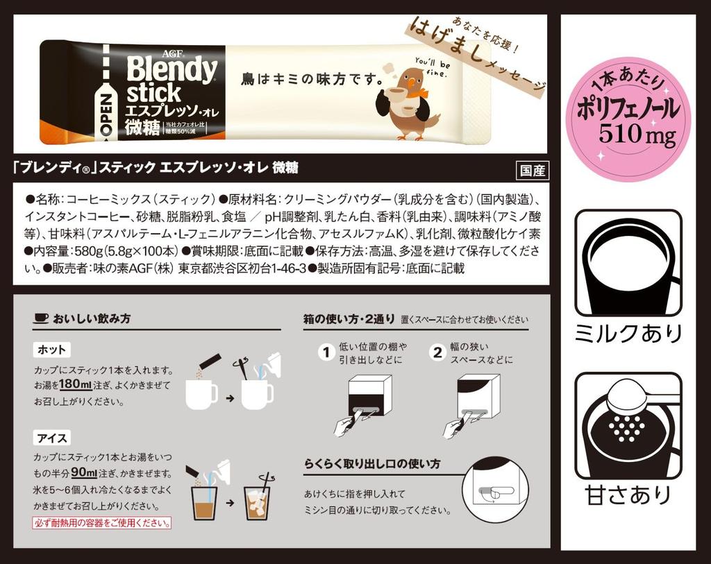 AGF Blendy Stick Espresso Au Lait Lightly Sweetened, 100 Sticks [Stick Coffee] [Lightly Sweetened]