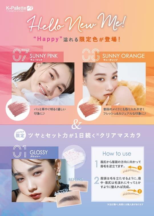 Nuance Brow Mascara 07 Limited Edition Sunny Pink Eyebrow Mascara 5g A sweet and spicy pink that exudes a sense of A dull eyebrow color than but less