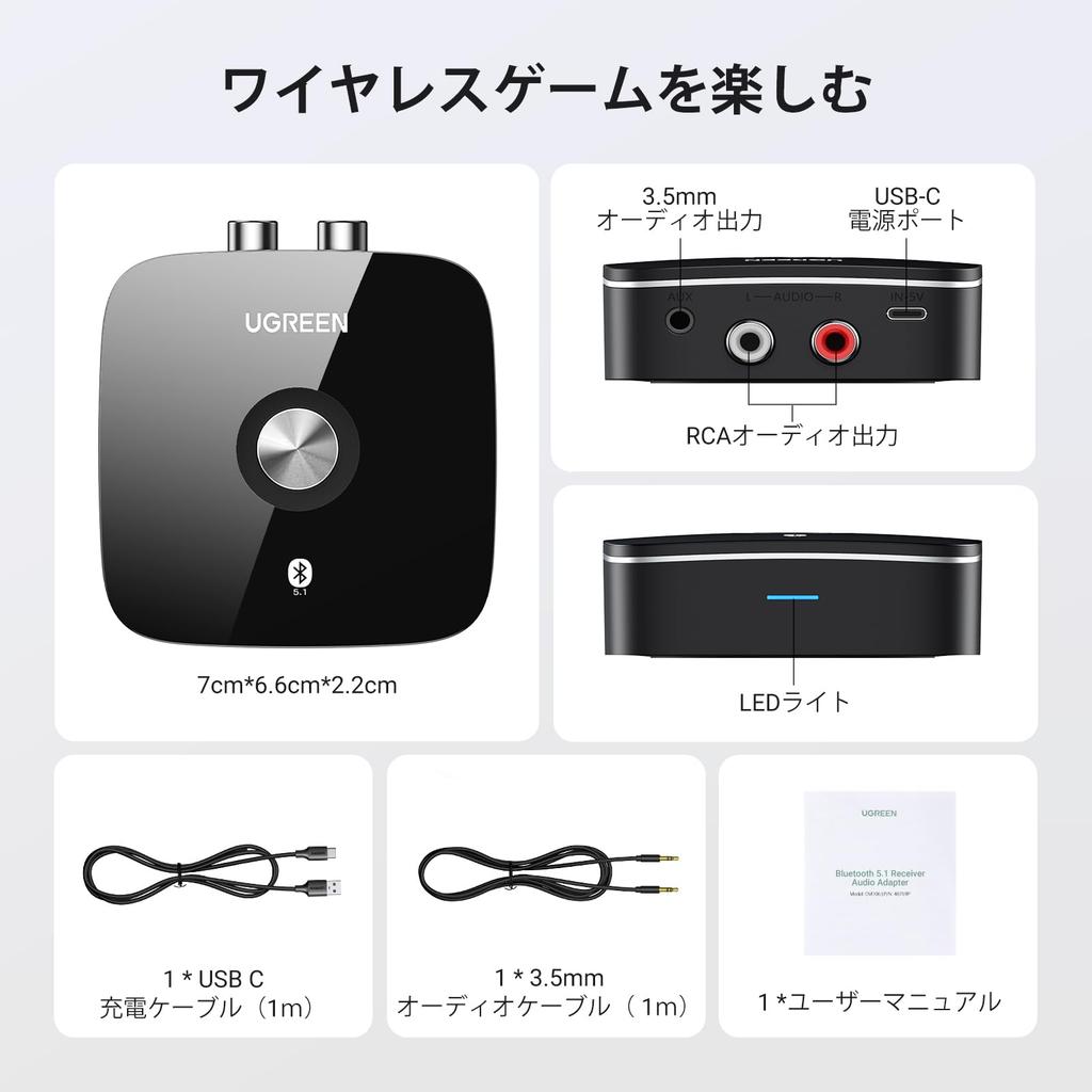 UGREEN Bluetooth Стерео Bluetooth для Дома Беспроводной Совместим с Aptx RCA Совместим с 5.1 Приемник, Приемник, 5.1 Стерео/Динамик/Компонент