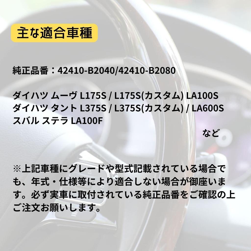 Подшипники задней ступицы для Daihatsu, неоригинальная запчасть Tanto/Move. части. номера 42410-B2040, 42410-B2080 (2 куска).