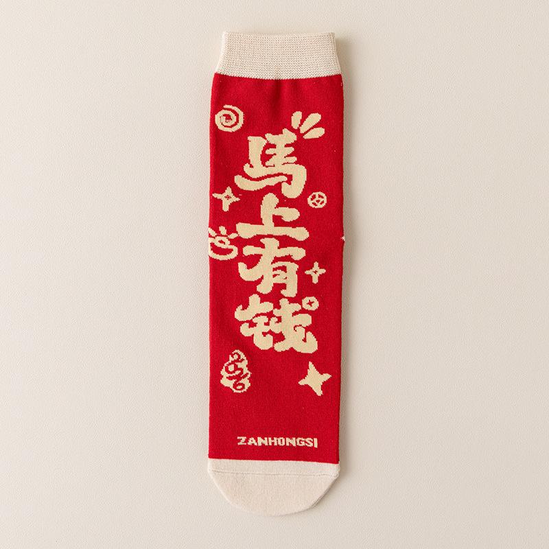 Новогодняя подарочная коробка, Красные носки, Те же носки средней длины на год Лошади, Праздничные носки большого красного цвета из чистого хлопка без косточек