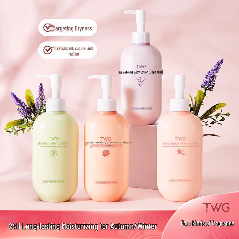 TWG Radiant Essence Body Lotion