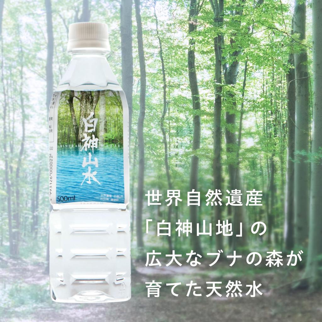 Развитие Всемирного природного наследия Сираками Санчи Натуральная вода Сираками Санси 500 мл x 48 бутылок Вода, богатая минералами Натуральная вода Минеральная