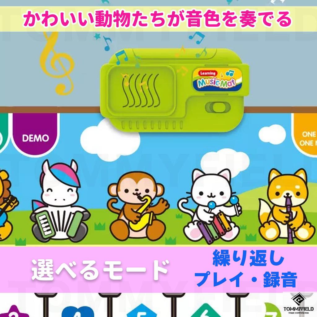 TOMMYFIELD Music Piano Piano Musical Instrument Mat, Mat, Toy, Mat, Toy, Children's