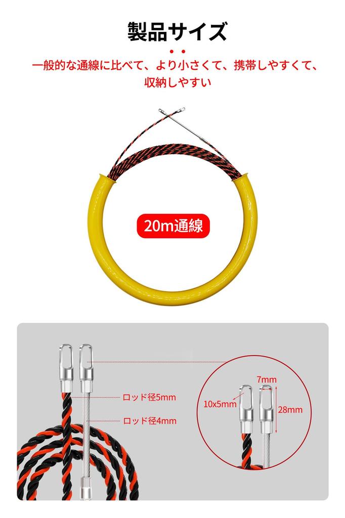 SAGVE 20m Wire Puller, 5mm Rod Diameter, with Storage Case, Steel Wire, Wire Pulling Tool (Red and Black, 20m)