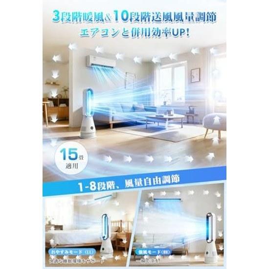 Tower fanadjustable angles up down left rightcool warm dual-useair purificationbladeless fan dual-use cooling heating 10 levels cool wind 3 heater DC