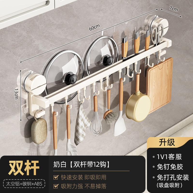 Suction cup, kitchen hook, no punching, hanging rod, pot, spoon, shovel, hanger, multi-functional wall hanging rack, door storage