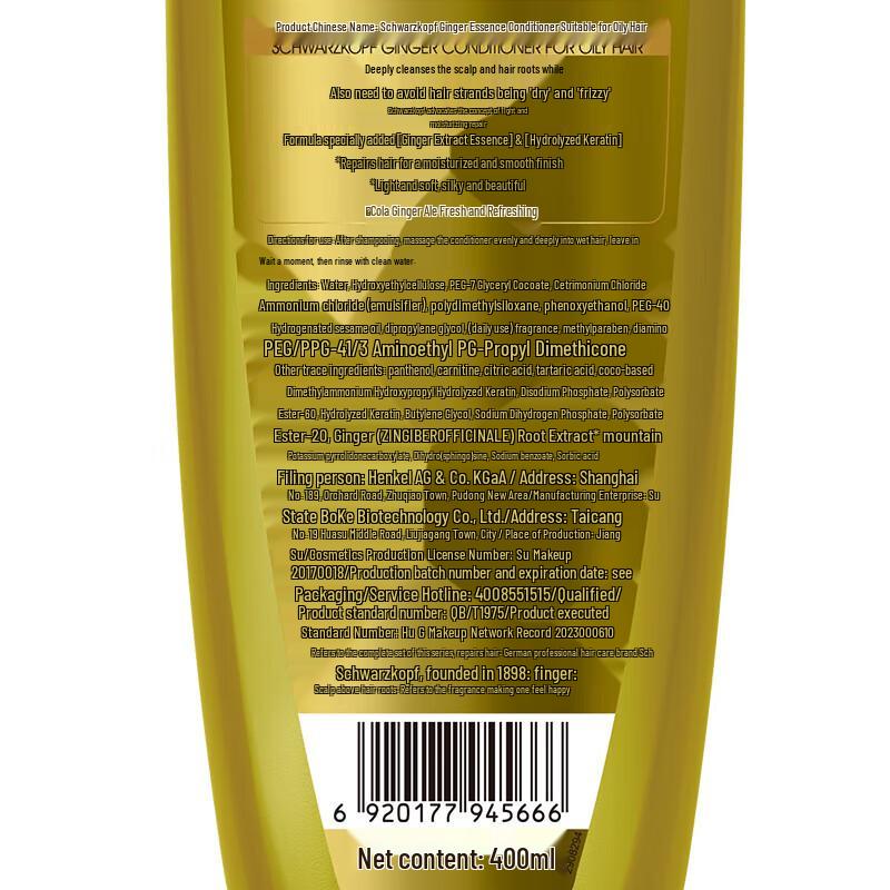 Schwarzkopf Ginger Essence Oil Control Conditioner