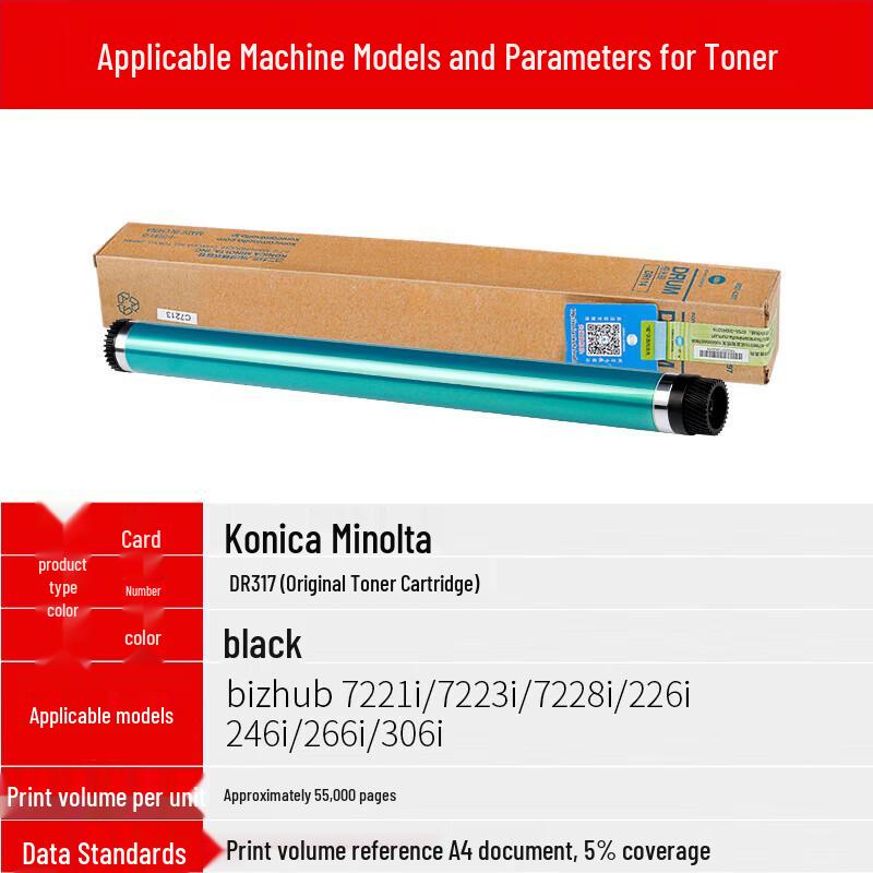 Барабанный блок Konica Minolta DR317