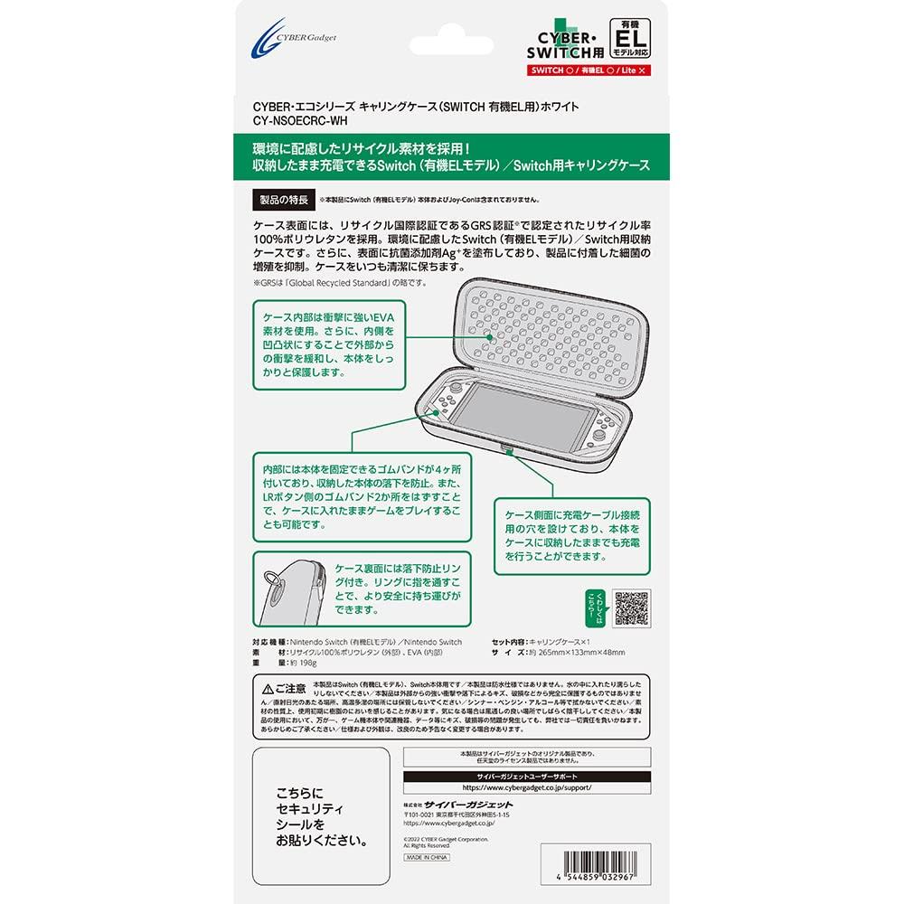 Чехол для переноски серии CYBER Eco, органический белый выключатель (ПЕРЕКЛЮЧАТЕЛЬ ЭЛ.) -