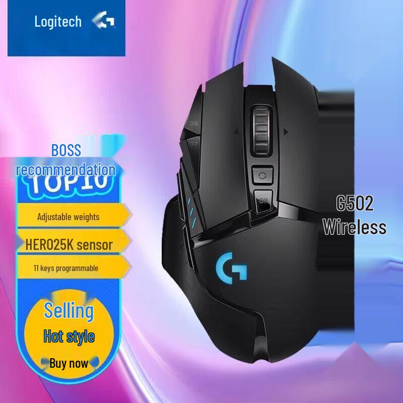 Беспроводная игровая мышь Logitech G502