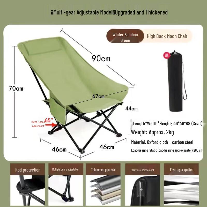 Portable High-Back Folding Moon Chair