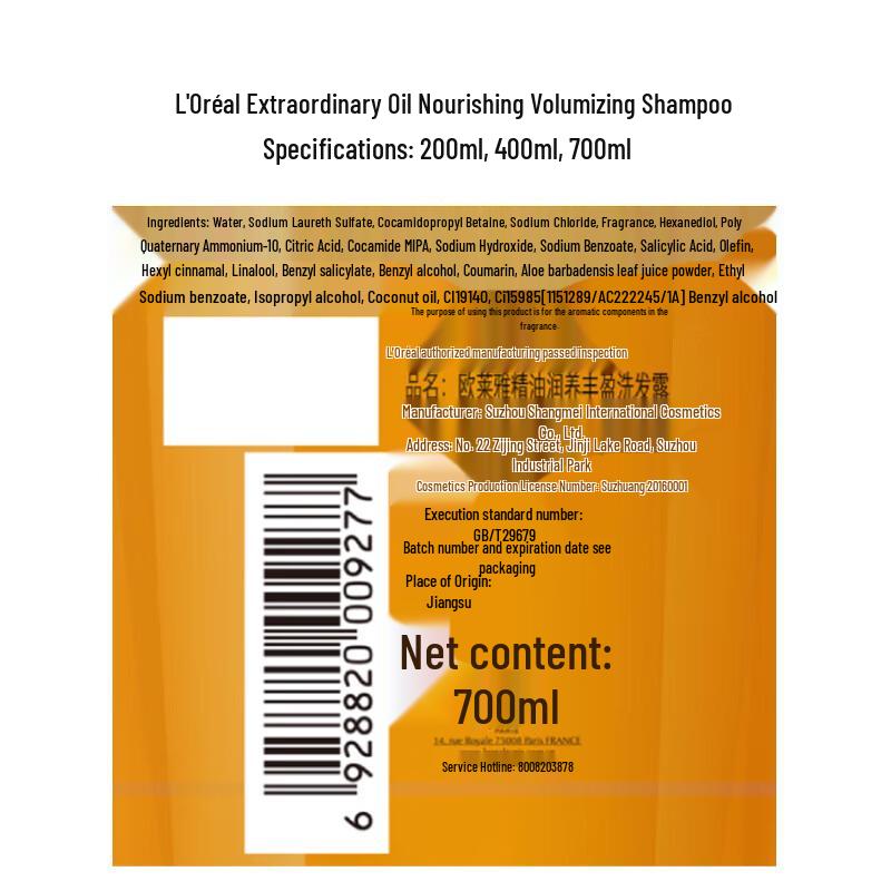 L'Oreal Extraordinary Oil Nourishing Volumizing Shampoo Set